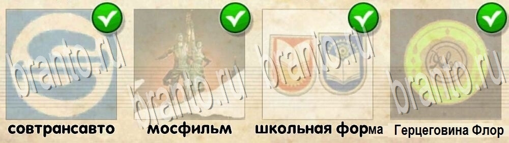 Игра "Логотипы СССР" android, ios - ответы