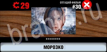 Игра "Логотипы СССР-2: Кино" android, ios - ответы