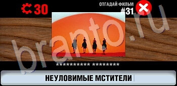 Игра "Логотипы СССР-2: Кино" android, ios - ответы