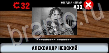 Игра "Логотипы СССР-2: Кино" android, ios - ответы