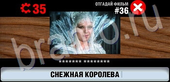 Игра "Логотипы СССР-2: Кино" android, ios - ответы