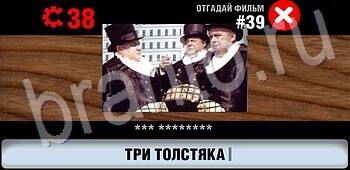 Игра "Логотипы СССР-2: Кино" android, ios - ответы