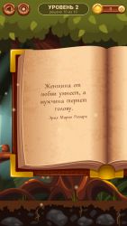 Ловец слов - ответы на все уровни игры