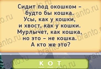 Игра Маша и три медведя - ответы на все уровни