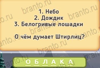 Игра Маша и три медведя - ответы на все уровни