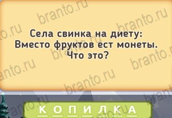 Игра Маша и три медведя - ответы на все уровни