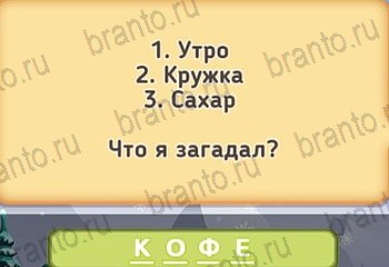 Игра Маша и три медведя - ответы на все уровни