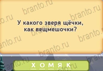 Игра Маша и три медведя - ответы на все уровни