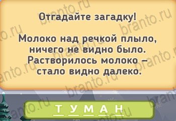 Игра Маша и три медведя - ответы на все уровни