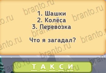 Игра Маша и три медведя - ответы на все уровни