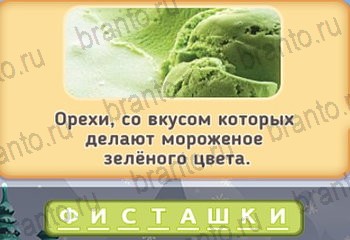 Игра Маша и три медведя - ответы на все уровни