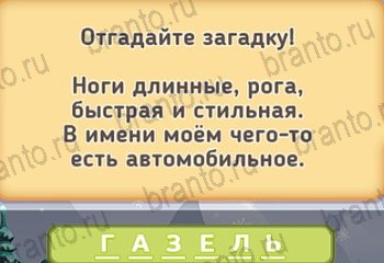 Игра Маша и три медведя - ответы на все уровни