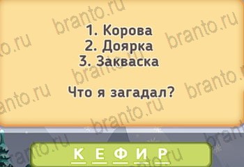Игра Маша и три медведя - ответы на все уровни