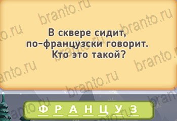 Игра Маша и три медведя - ответы на все уровни