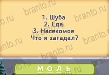 Игра Маша и три медведя - ответы на все уровни