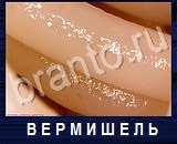 Что под микроскопом - ответы на все уровни игры