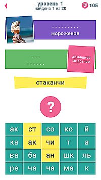 Игры для мамы - ответы на все уровни игры