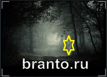 Найди призрака - ответы на игру