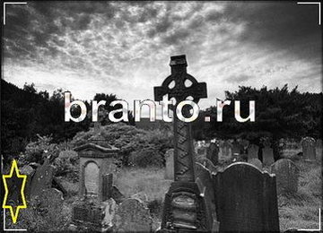 Найди призрака - ответы на игру