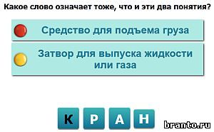 Насколько Вы умны - ответы на игру