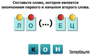 Насколько Вы умны - ответы на игру