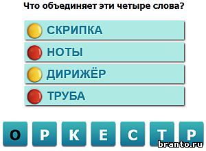 Насколько Вы умны - ответы на игру