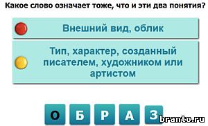 Насколько Вы умны - ответы на игру