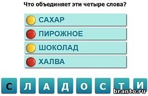 Насколько Вы умны - ответы на игру