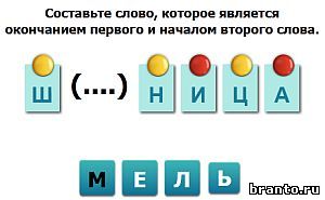 Насколько Вы умны - ответы на игру