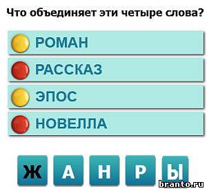 Насколько Вы умны - ответы на игру