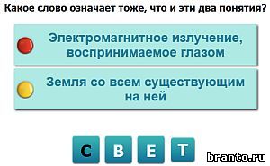 Насколько Вы умны - ответы на игру