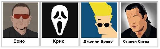 Назад в 90-е - ответы на все уровни игры