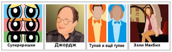 Назад в 90-е - ответы на все уровни игры