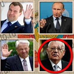 "Назад в СССР" - ответы на все уровни игры в Одноклассниках