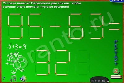 "Планета игр - Неправильная школа" - ответы на игру