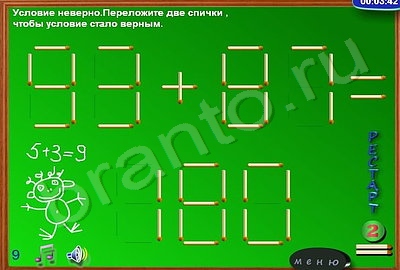 "Планета игр - Неправильная школа" - ответы на игру
