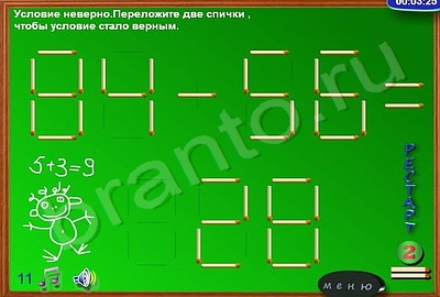 "Планета игр - Неправильная школа" - ответы на игру