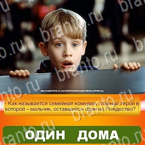 Новый Год - ответы к игре в Одноклассниках: задания 1-30