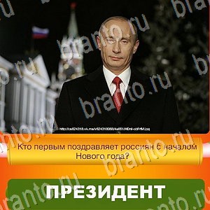 Новый Год - ответы к игре в Одноклассниках: задания 1-30
