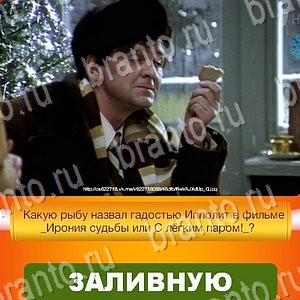 Новый Год - ответы к игре в Одноклассниках: задания 1-30