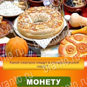 Новый Год - ответы к игре в Одноклассниках: задания 1-30