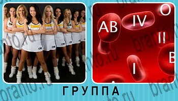 Омонимы - ответы на все уровни игры