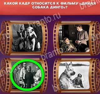 "Отгадай кино" - ответы на игру Одноклассники
