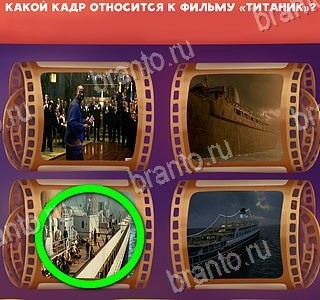 "Отгадай кино" - ответы на игру Одноклассники
