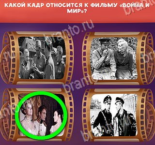 "Отгадай кино" - ответы на игру Одноклассники