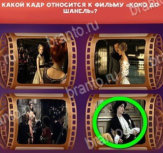 "Отгадай кино" - ответы на игру Одноклассники