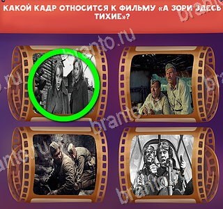 "Отгадай кино" - ответы на игру Одноклассники