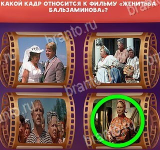"Отгадай кино" - ответы на игру Одноклассники