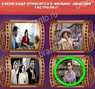 "Отгадай кино" - ответы на игру Одноклассники