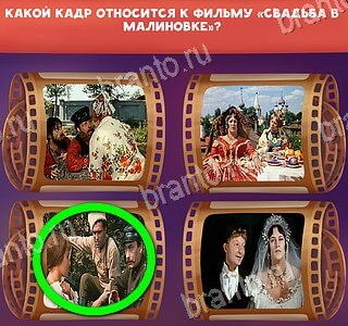 "Отгадай кино" - ответы на игру Одноклассники